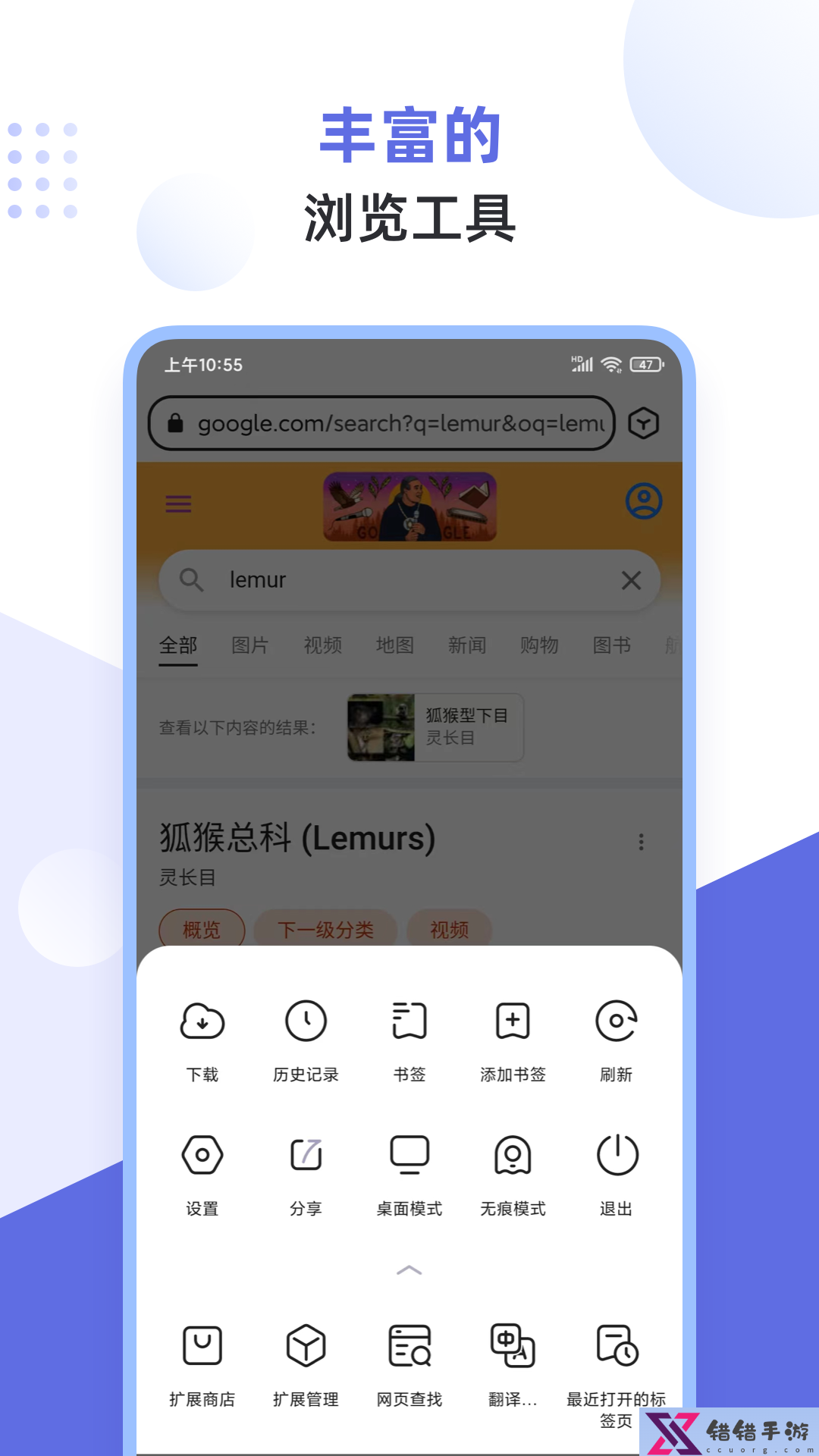 Lemur Browser(狐猴浏览器) V2.6.1.022 官方安卓版截图